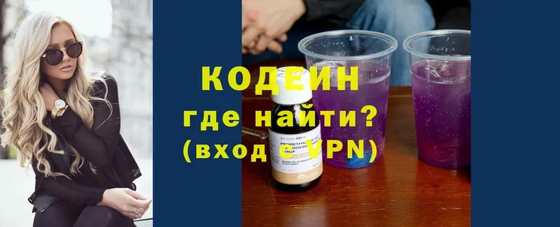 Codein Purple Drank  Тетюши 