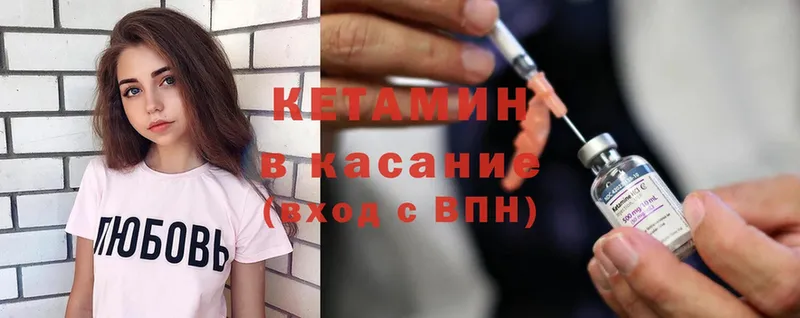 закладка  Тетюши  КЕТАМИН ketamine 