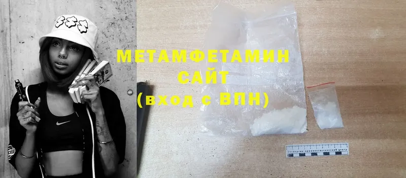 как найти закладки  Тетюши  МЕТАМФЕТАМИН Methamphetamine 